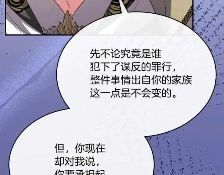 《真的女儿回来了》第147话 审判结束图22