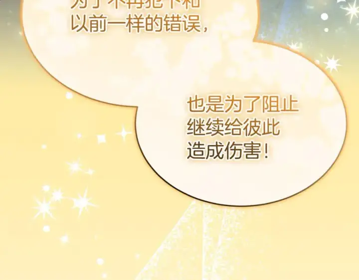 《真的女儿回来了》第147话 审判结束图220