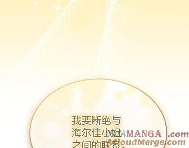 《真的女儿回来了》第147话 审判结束图221