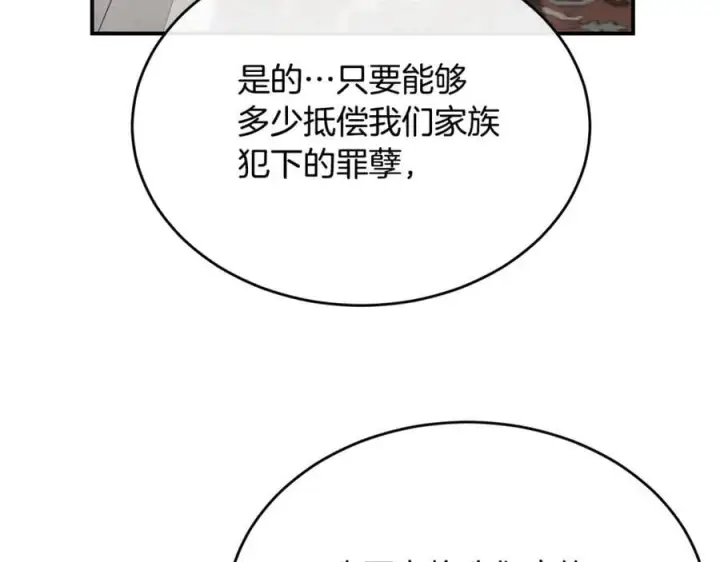 《真的女儿回来了》第147话 审判结束图28