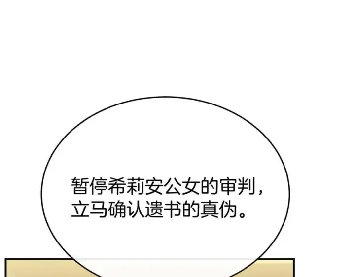 《真的女儿回来了》第147话 审判结束图31