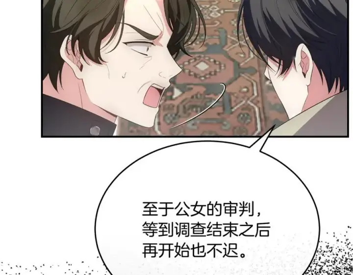 《真的女儿回来了》第147话 审判结束图35