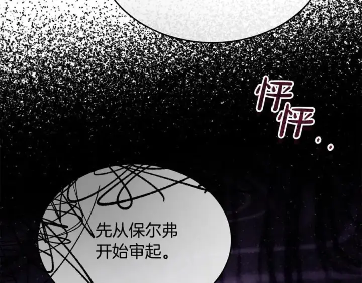 《真的女儿回来了》第147话 审判结束图36