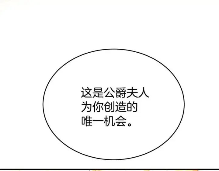 《真的女儿回来了》第147话 审判结束图43