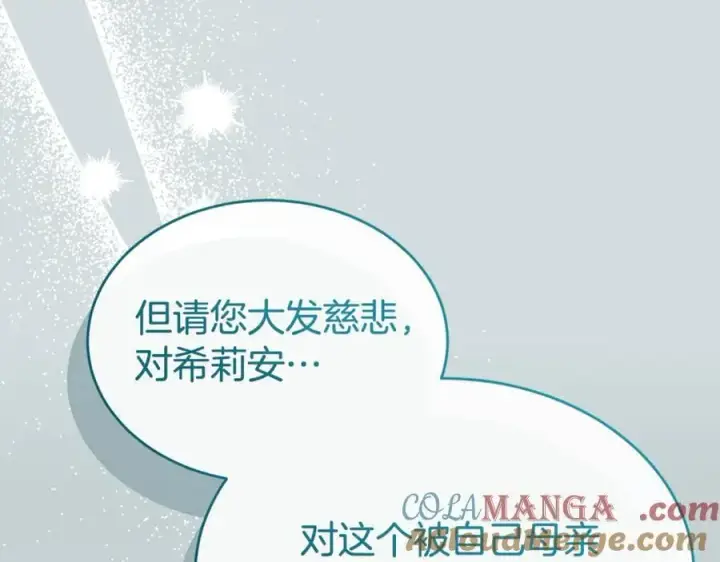 《真的女儿回来了》第147话 审判结束图5