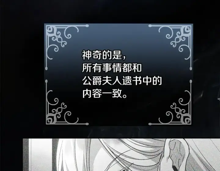 《真的女儿回来了》第147话 审判结束图59