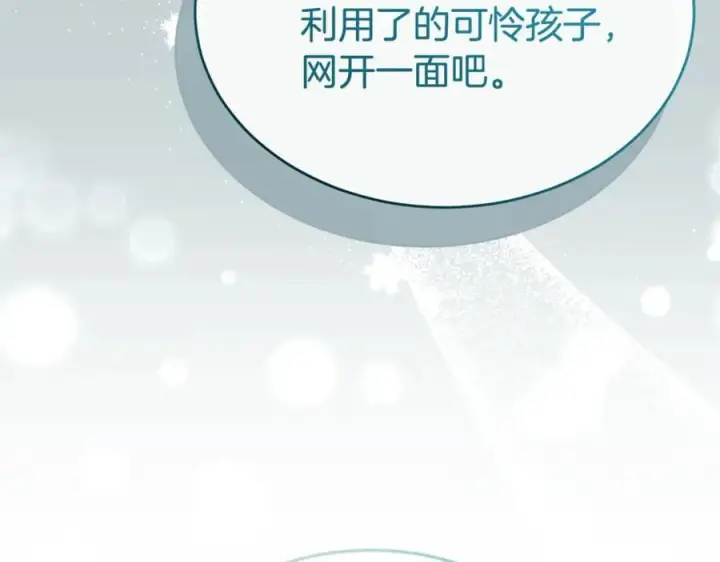 《真的女儿回来了》第147话 审判结束图6