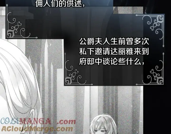 《真的女儿回来了》第147话 审判结束图61