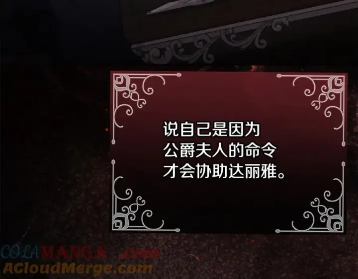 《真的女儿回来了》第147话 审判结束图65