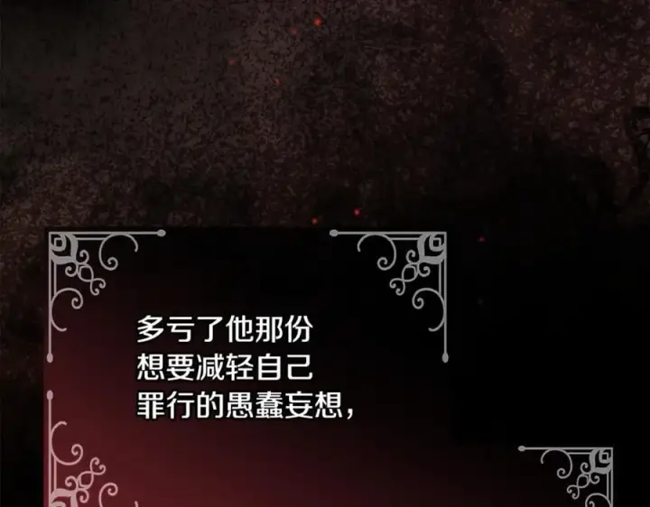 《真的女儿回来了》第147话 审判结束图66