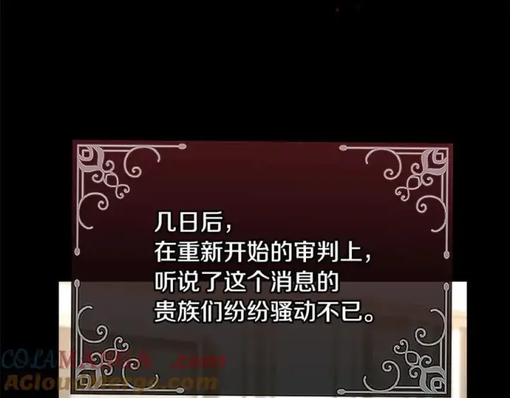 《真的女儿回来了》第147话 审判结束图69