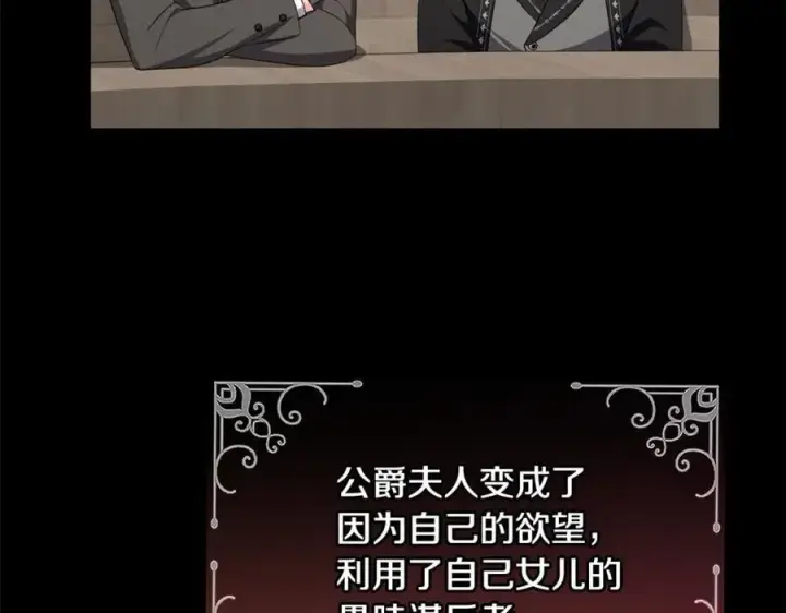 《真的女儿回来了》第147话 审判结束图71