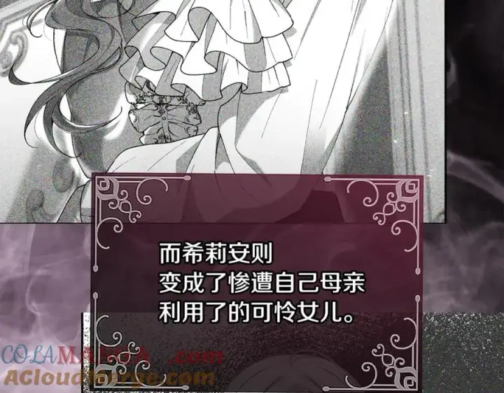 《真的女儿回来了》第147话 审判结束图73
