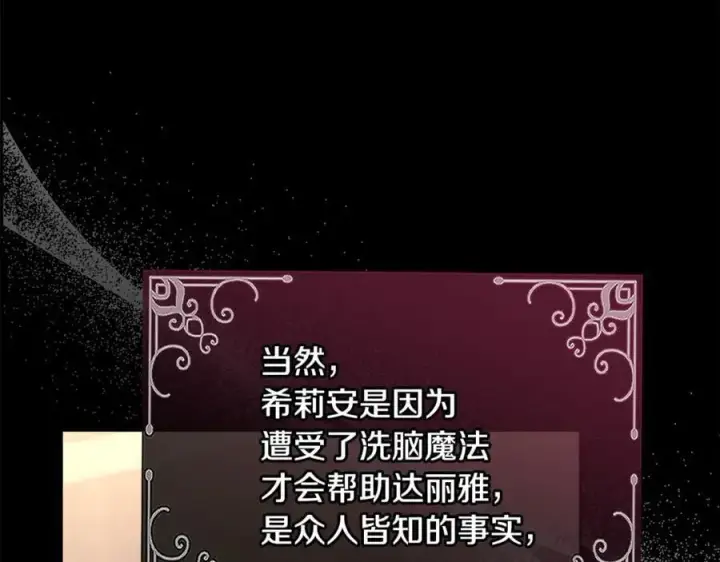 《真的女儿回来了》第147话 审判结束图76