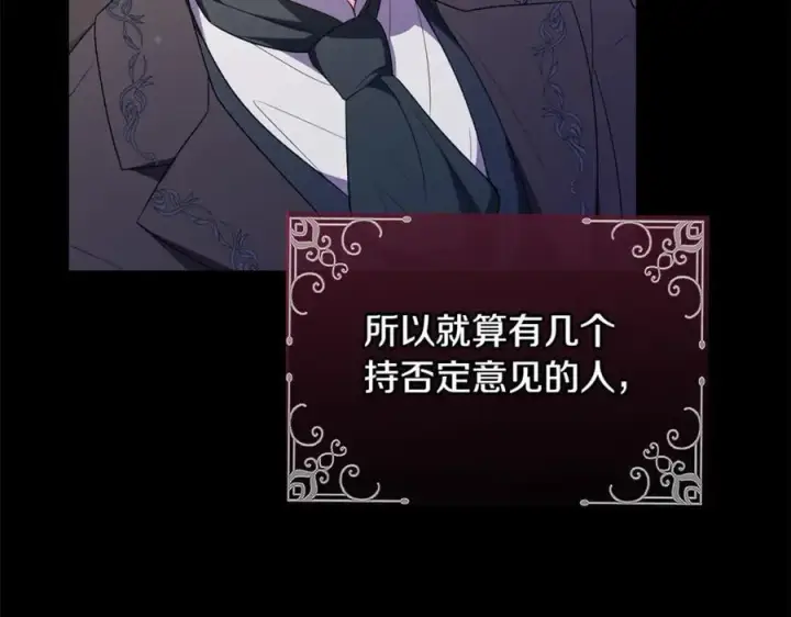 《真的女儿回来了》第147话 审判结束图78