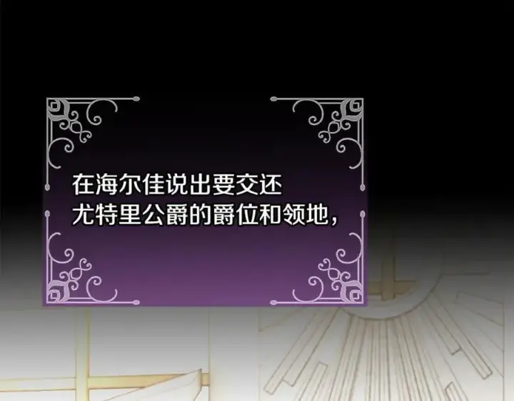 《真的女儿回来了》第147话 审判结束图80