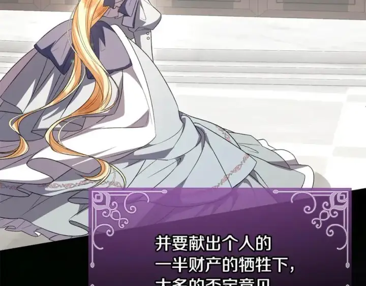 《真的女儿回来了》第147话 审判结束图82