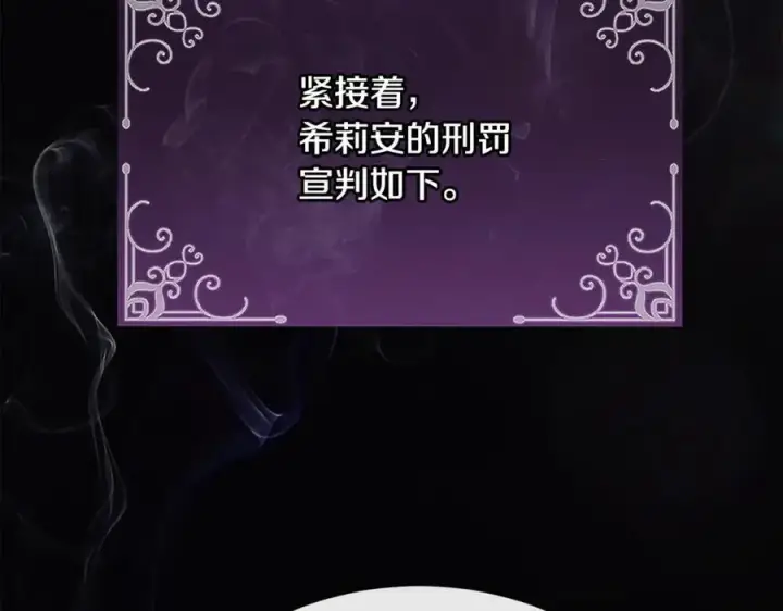 《真的女儿回来了》第147话 审判结束图84