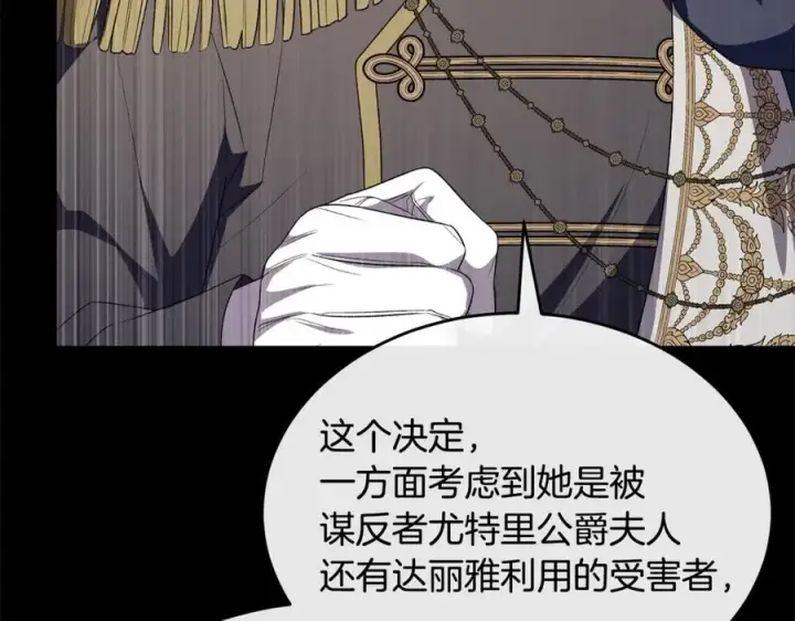 《真的女儿回来了》第147话 审判结束图87