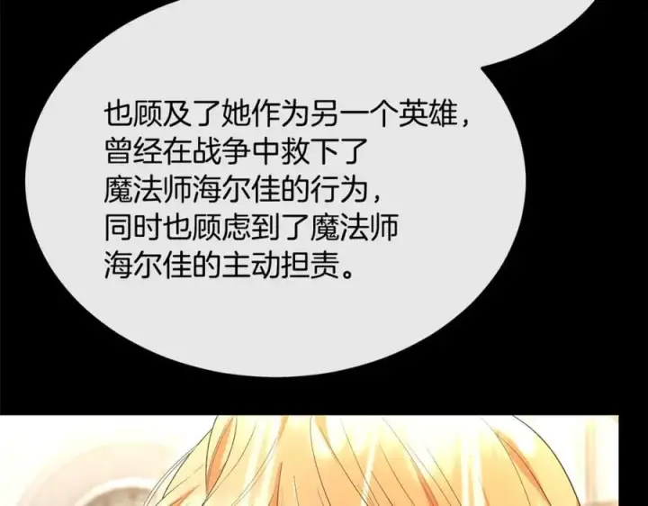 《真的女儿回来了》第147话 审判结束图88