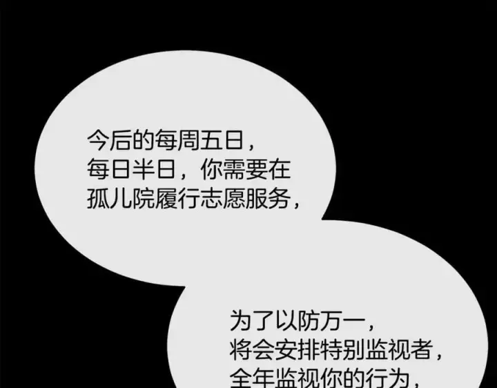 《真的女儿回来了》第147话 审判结束图90