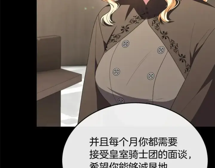 《真的女儿回来了》第147话 审判结束图92