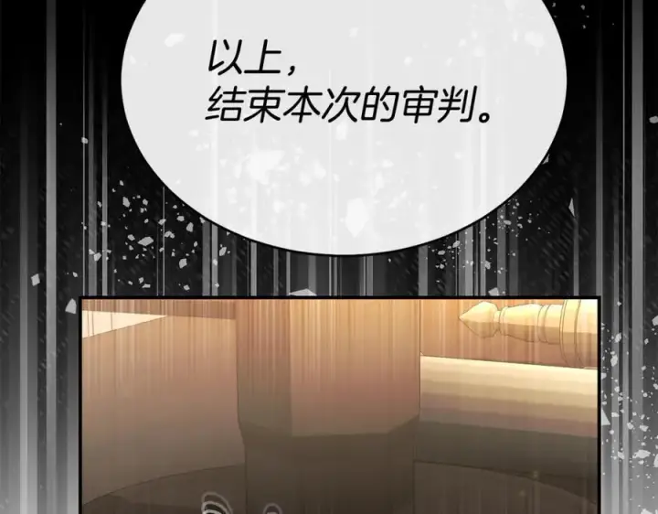 《真的女儿回来了》第147话 审判结束图94