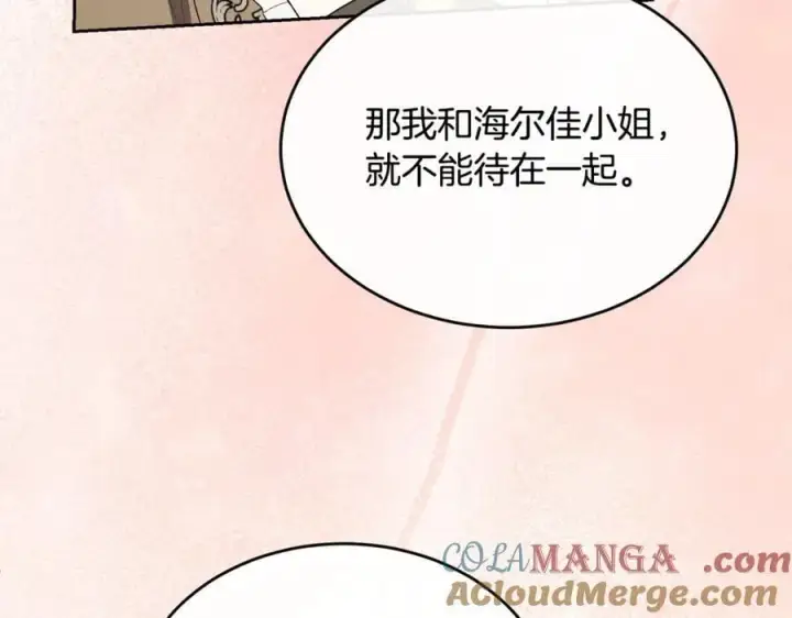 《真的女儿回来了》第148话 向前走去图101