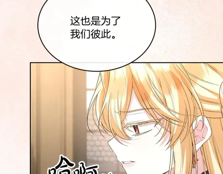 《真的女儿回来了》第148话 向前走去图102
