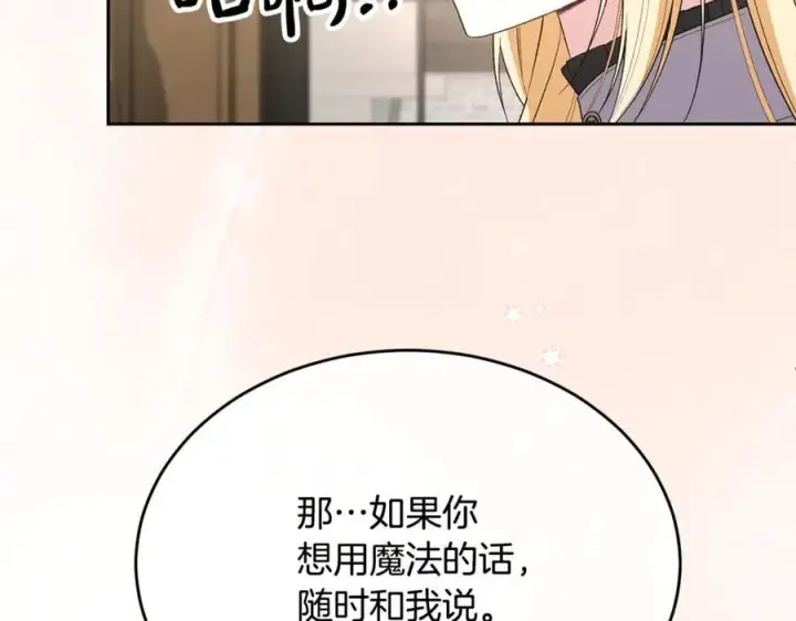 《真的女儿回来了》第148话 向前走去图103