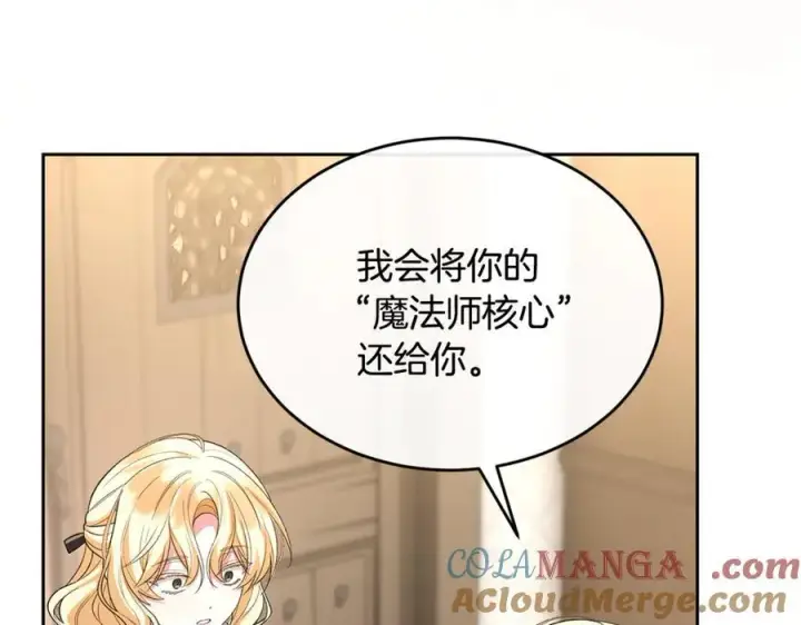 《真的女儿回来了》第148话 向前走去图105