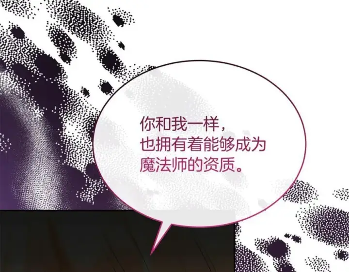 《真的女儿回来了》第148话 向前走去图107