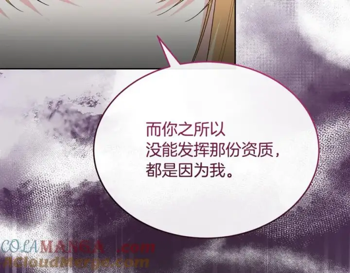 《真的女儿回来了》第148话 向前走去图109