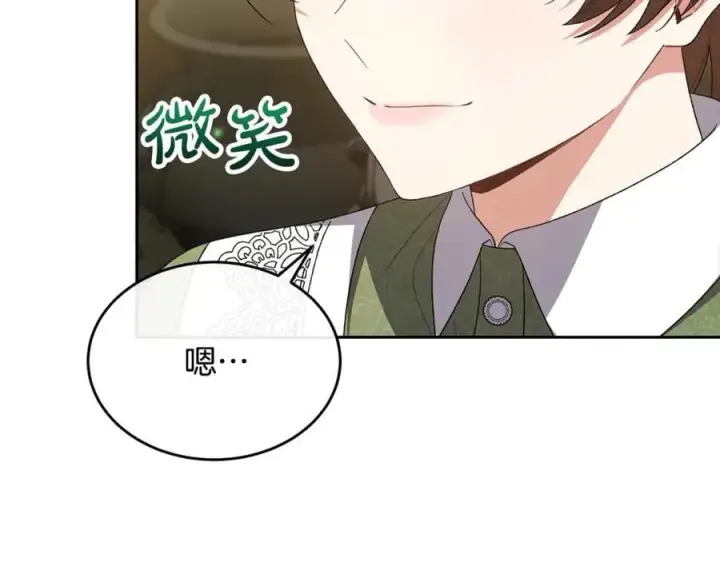 《真的女儿回来了》第148话 向前走去图11