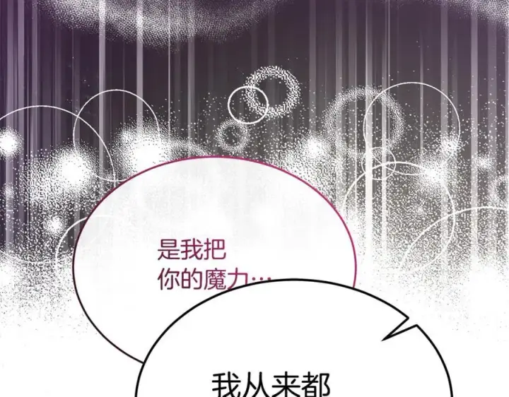 《真的女儿回来了》第148话 向前走去图110