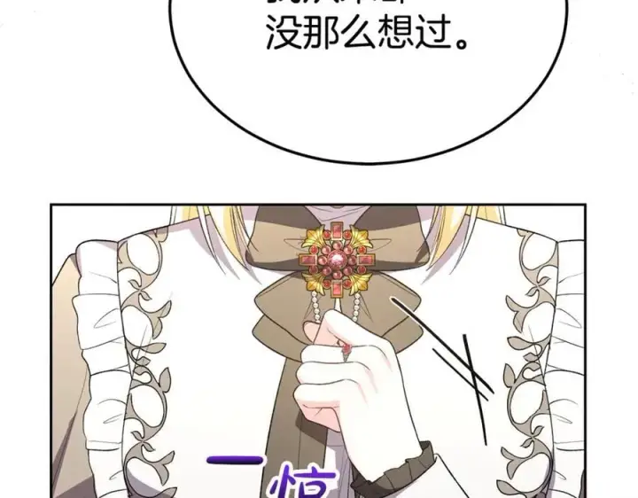 《真的女儿回来了》第148话 向前走去图111