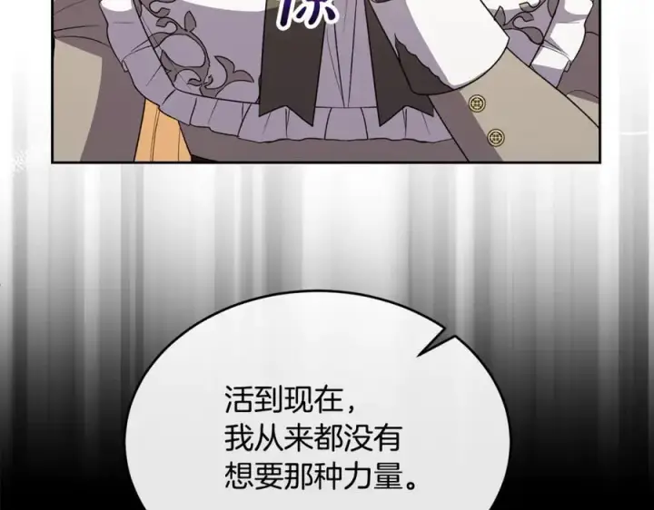 《真的女儿回来了》第148话 向前走去图112