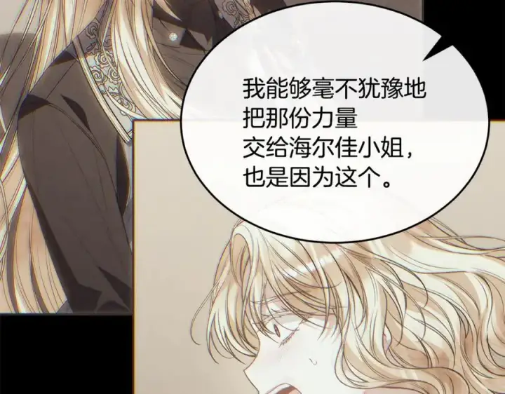 《真的女儿回来了》第148话 向前走去图114