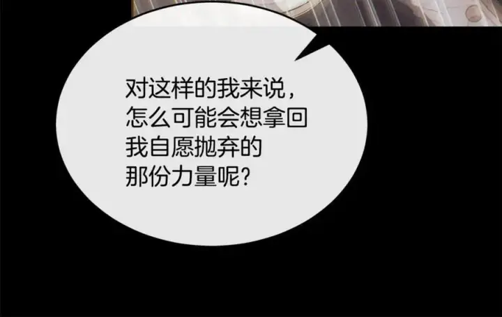《真的女儿回来了》第148话 向前走去图116