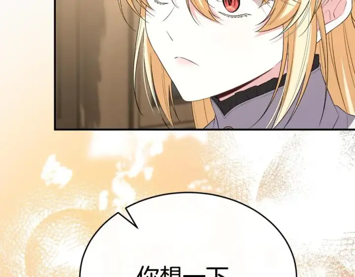 《真的女儿回来了》第148话 向前走去图118