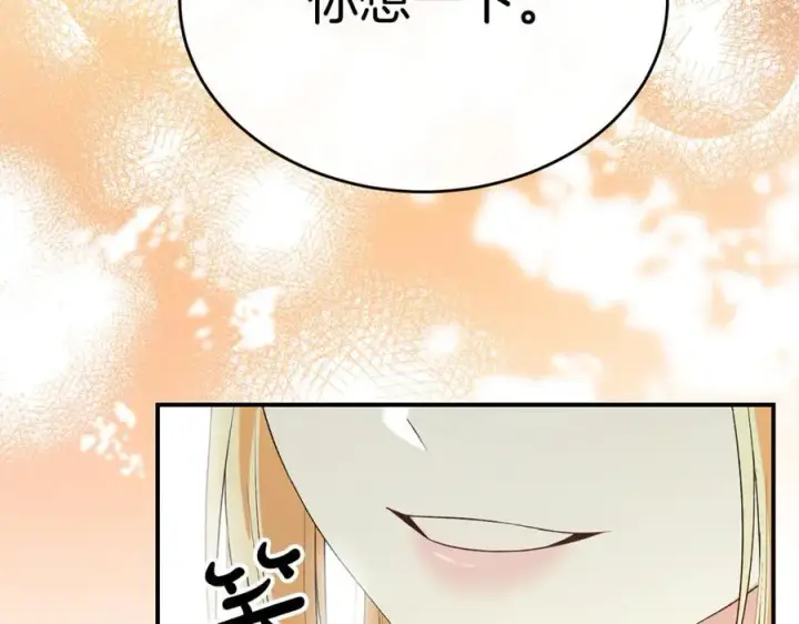 《真的女儿回来了》第148话 向前走去图119