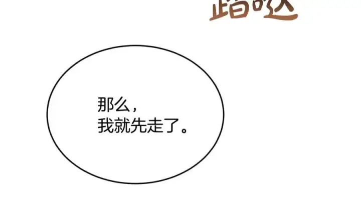 《真的女儿回来了》第148话 向前走去图126