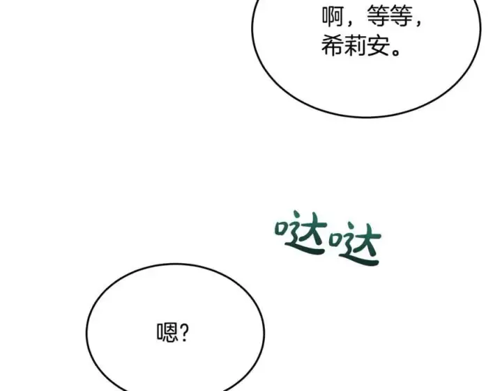 《真的女儿回来了》第148话 向前走去图128