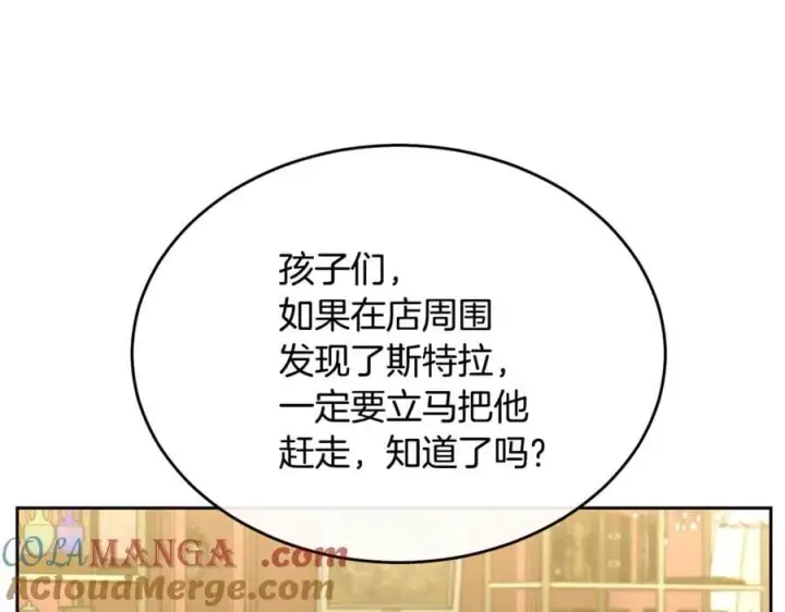 《真的女儿回来了》第148话 向前走去图13