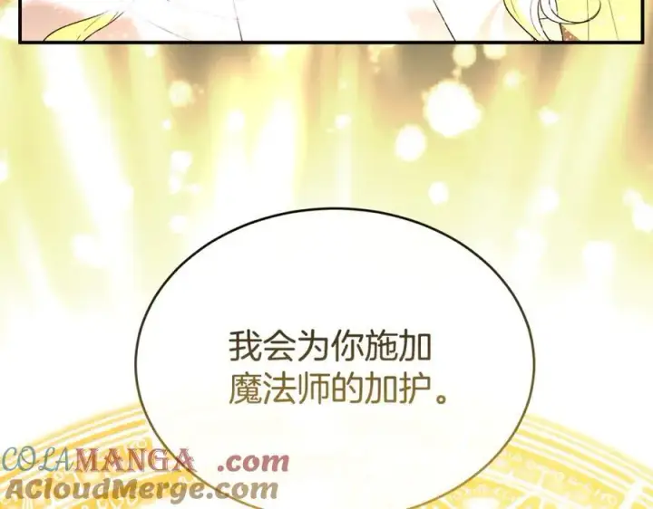 《真的女儿回来了》第148话 向前走去图133
