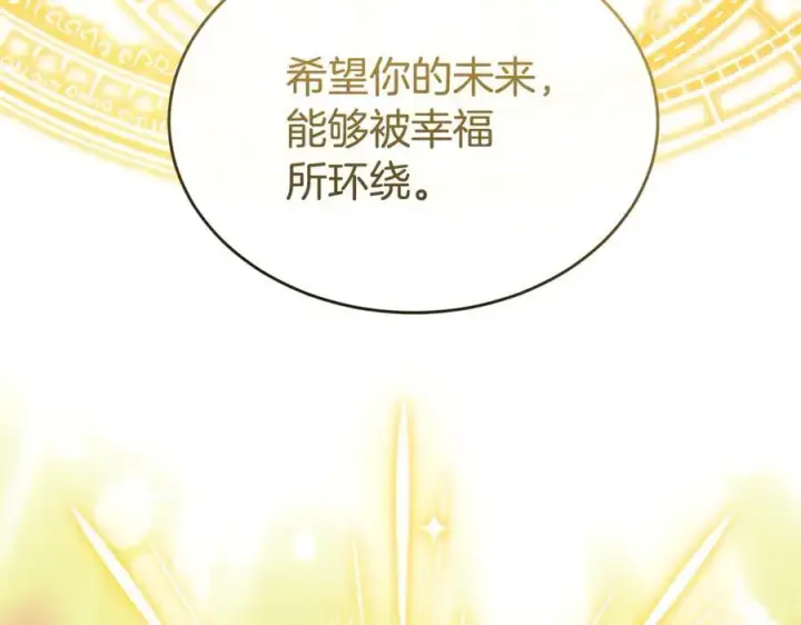 《真的女儿回来了》第148话 向前走去图136