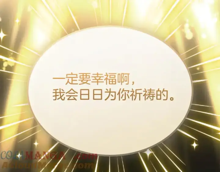 《真的女儿回来了》第148话 向前走去图137