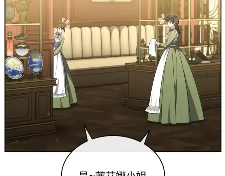 《真的女儿回来了》第148话 向前走去图14