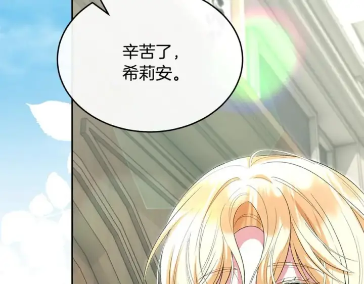 《真的女儿回来了》第148话 向前走去图147