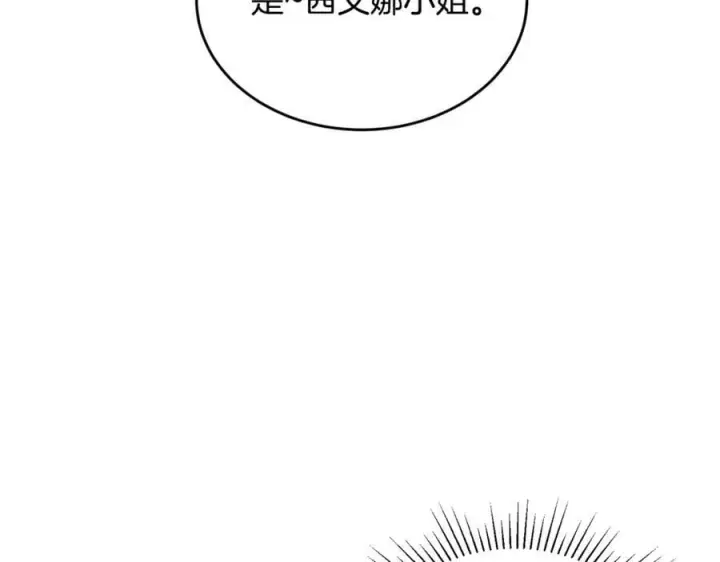 《真的女儿回来了》第148话 向前走去图15